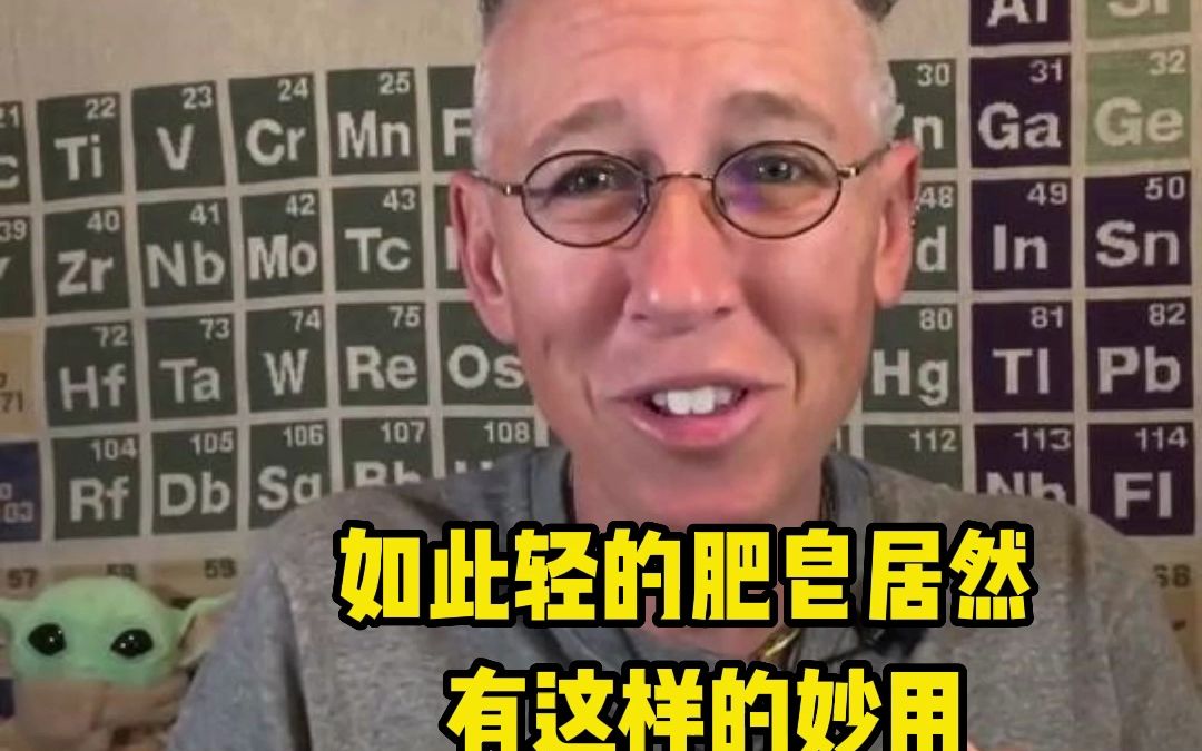 你见过如此轻而且能漂浮的肥皂吗?居然有这样的妙用哔哩哔哩bilibili