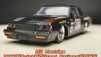 Download Video: 〔车模展示〕M2 Machine 1987款Buick Grand National肌肉跑车 黑色7号涂装 1：64合金汽车模型