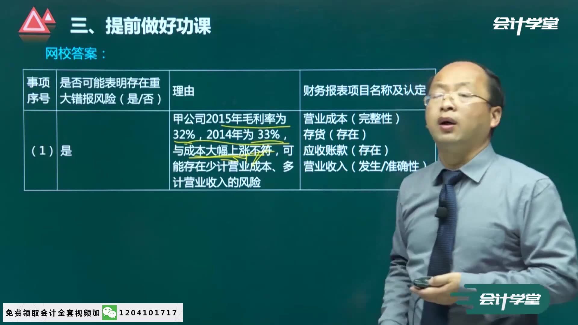 注册会计师继续教育注册会计师报名缴费注册会计师哔哩哔哩bilibili