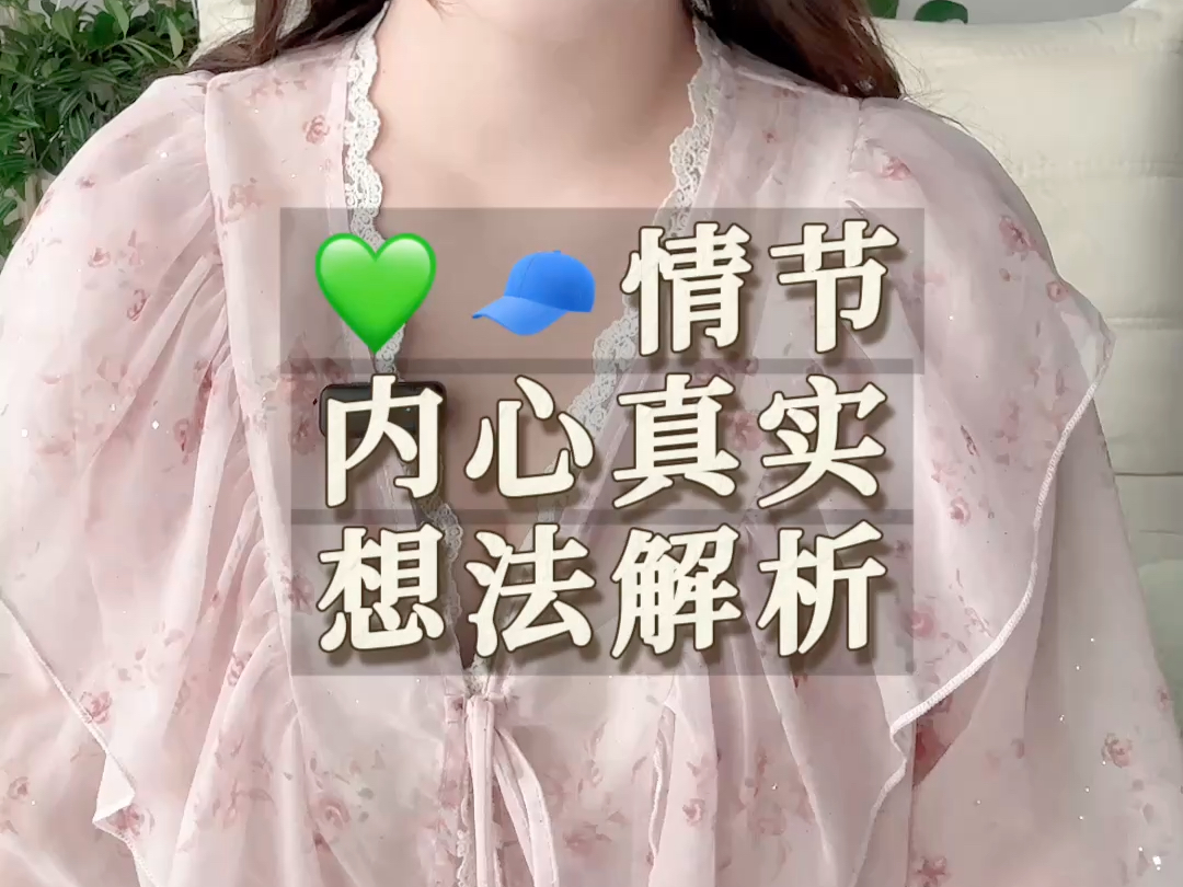 绿帽情节的人真实的想法你中了几个?哔哩哔哩bilibili