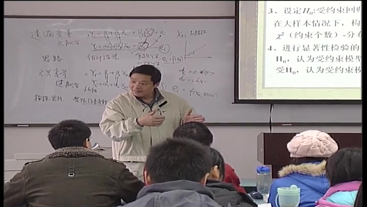 [图]【计量经济学】西南财经大学丨含课件