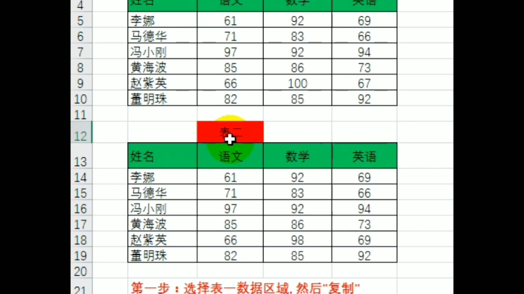 excel小技巧,如何快速地核对两表数据差异!哔哩哔哩bilibili