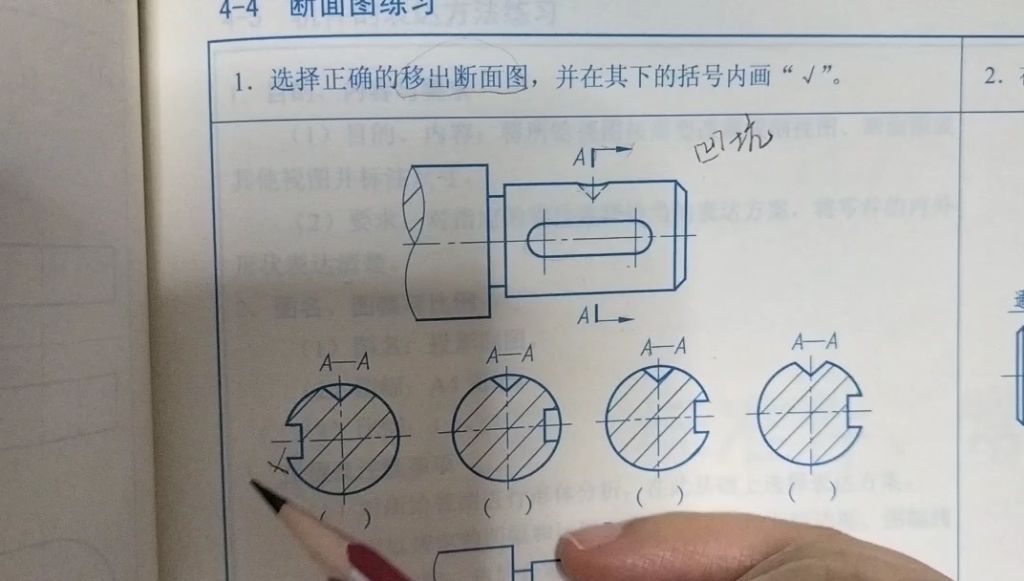 断面图画法讲解哔哩哔哩bilibili