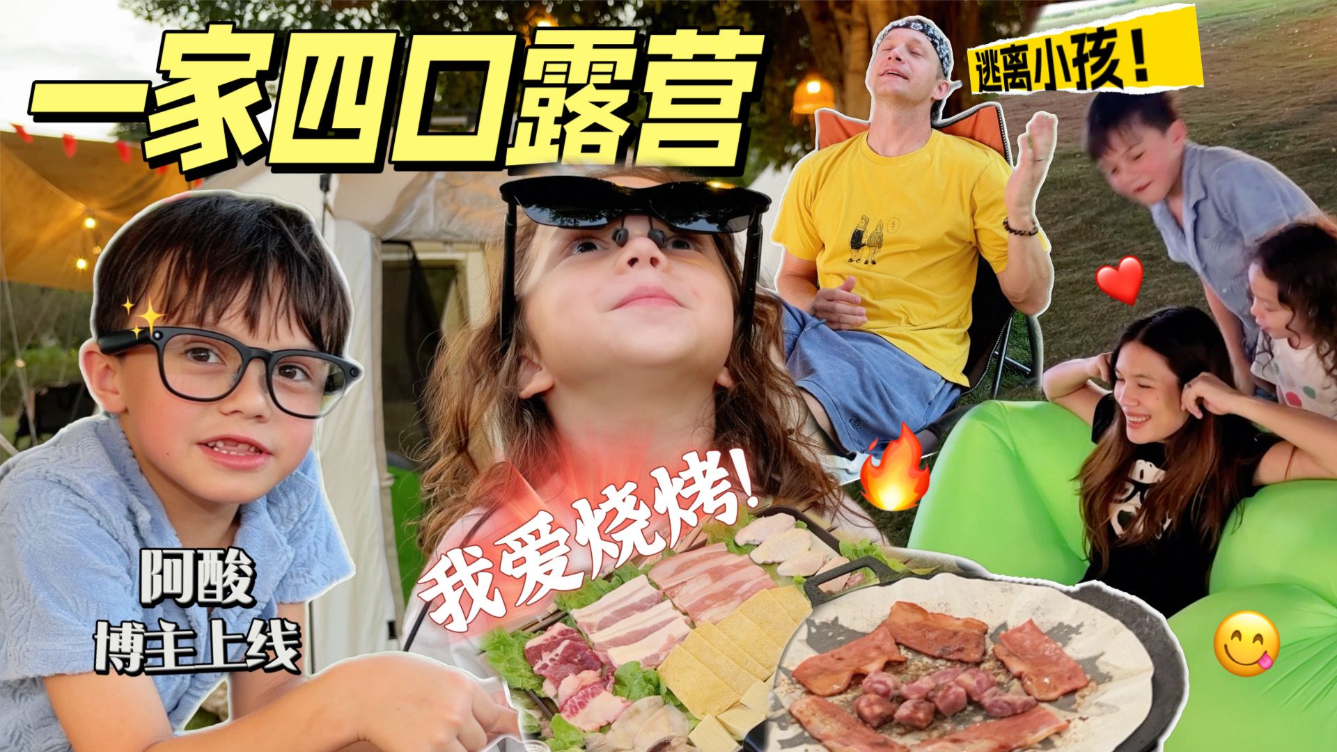 在南宁最爱做的活动——露营！话说Ryan在美国居然是社恐？