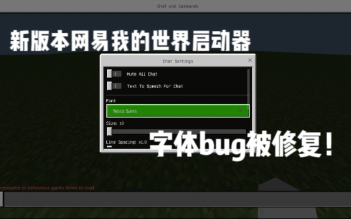 喜报!!!新版本网易我的世界启动器字体bug被修复网络游戏热门视频