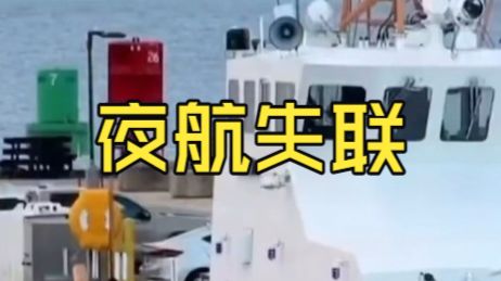 百慕大起飞后消失了