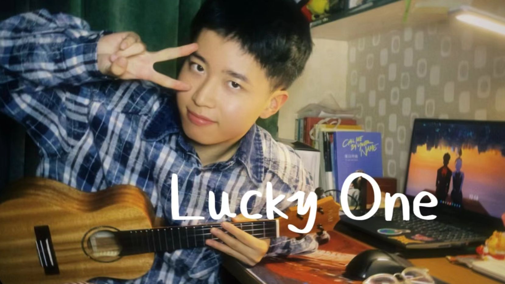 当你吻我的时候,我就是那个幸运儿.lucky one-mich(尤克里里弹唱)
