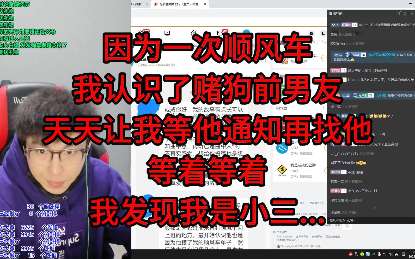 因为一次顺风车,我认识了赌狗前男友,天天让我等他通知再找他,等着等着,我发现我是小三...哔哩哔哩bilibili