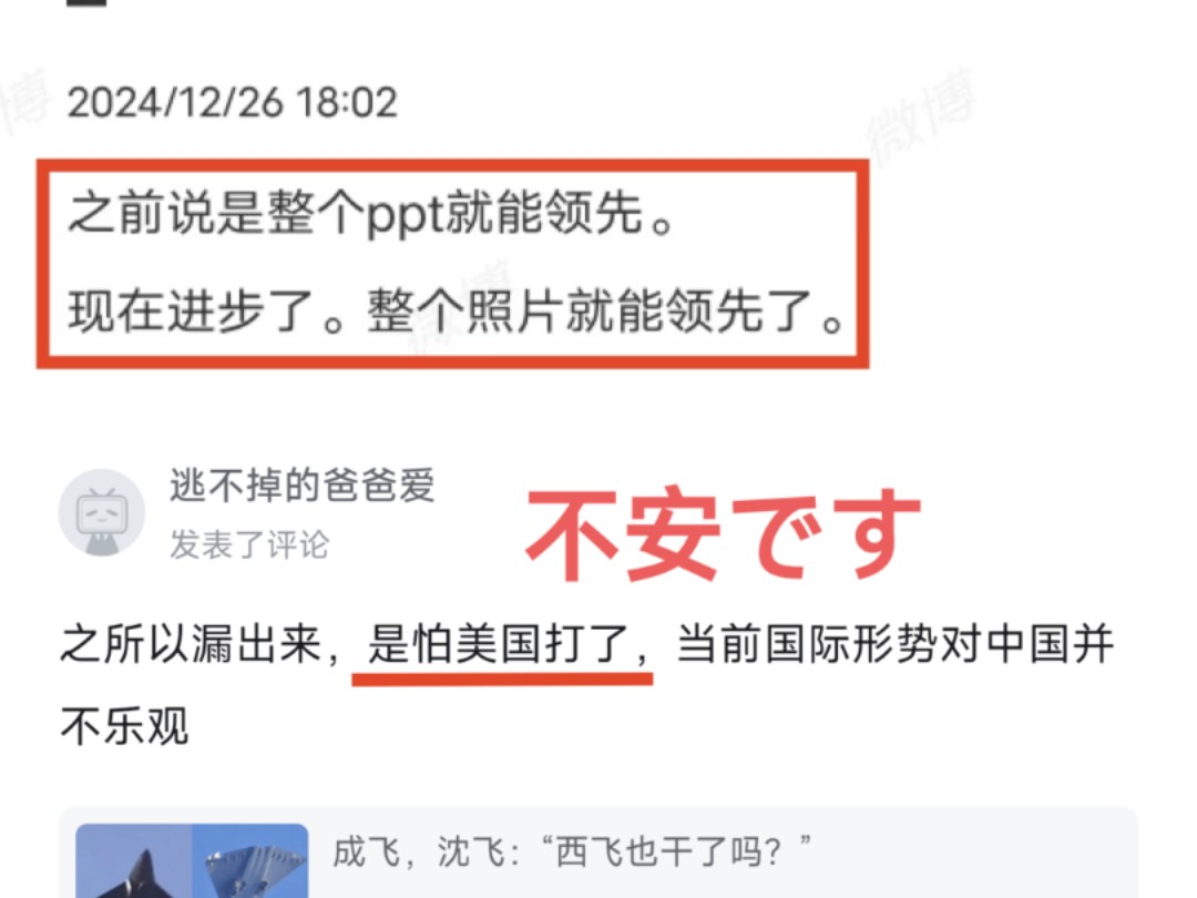 “机飞狗跳”,看我一个6代机首飞视频,钓出来多少~哔哩哔哩bilibili