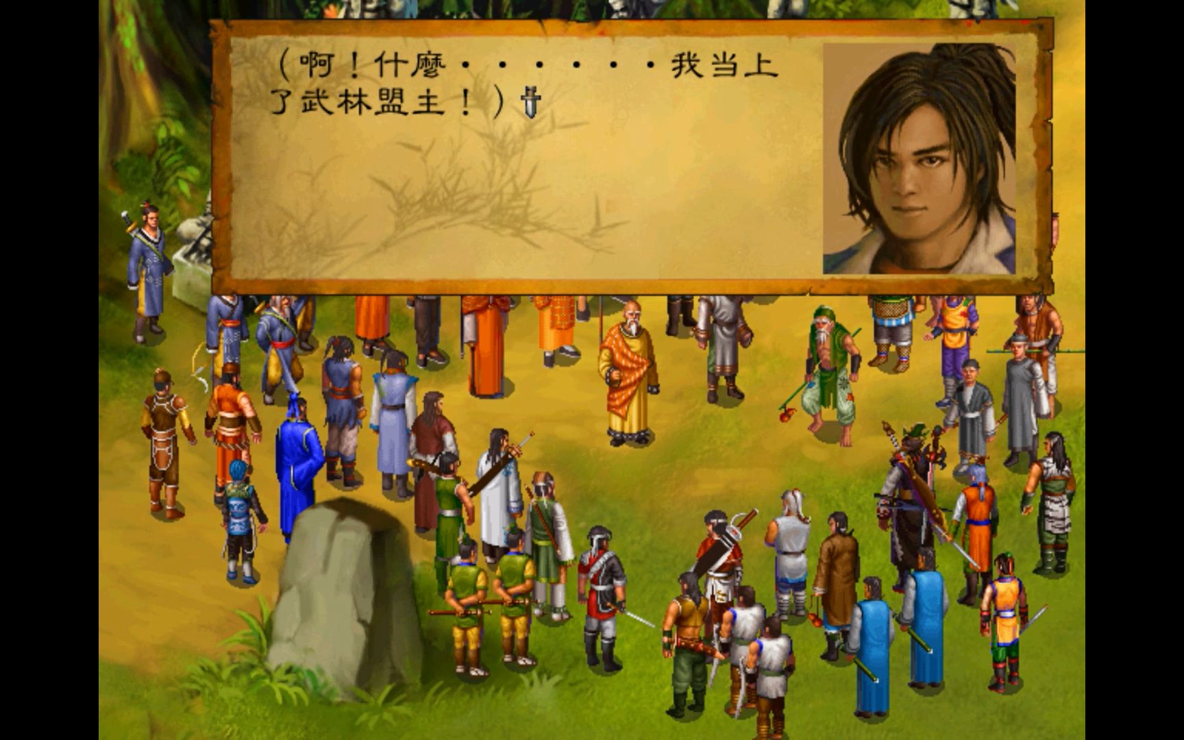 【怀旧游戏系列】河洛工作室的经典武侠大作《武林群侠传》大结局