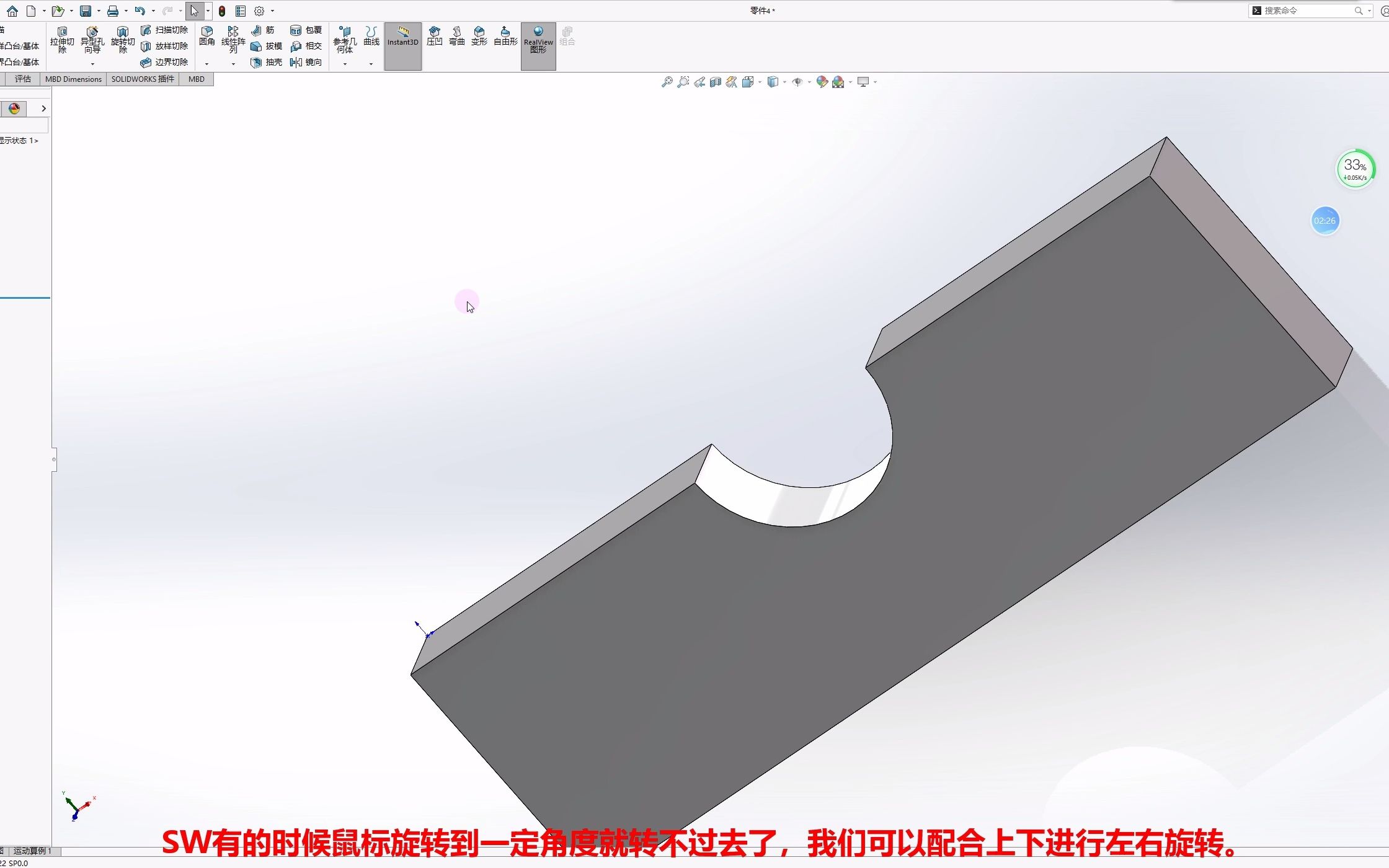 SolidWorks如何更改实体颜色?哔哩哔哩bilibili