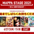 MAPPA 10周年直播！【半切片/生肉】