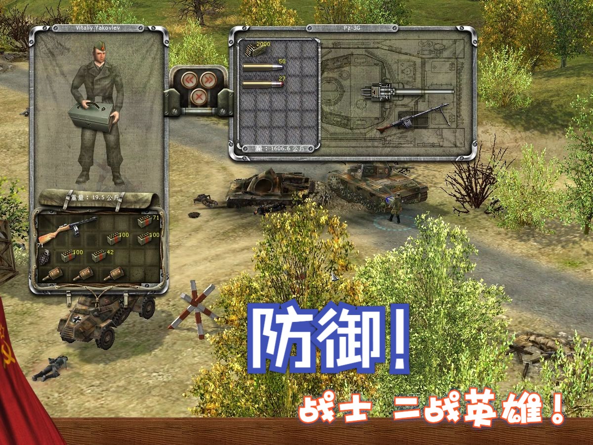 《战士 二战英雄》防御:仅凭一辆坦克阻挡德军装甲部队疯狂的进攻