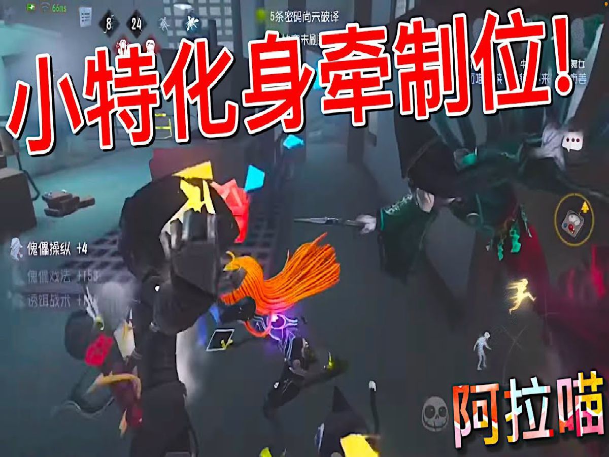 【第五人格】小特化身牵制位 喵喵被夸了!机械师-navi!