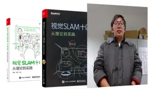 Descargar video: 【视觉SLAM十四讲 高翔】