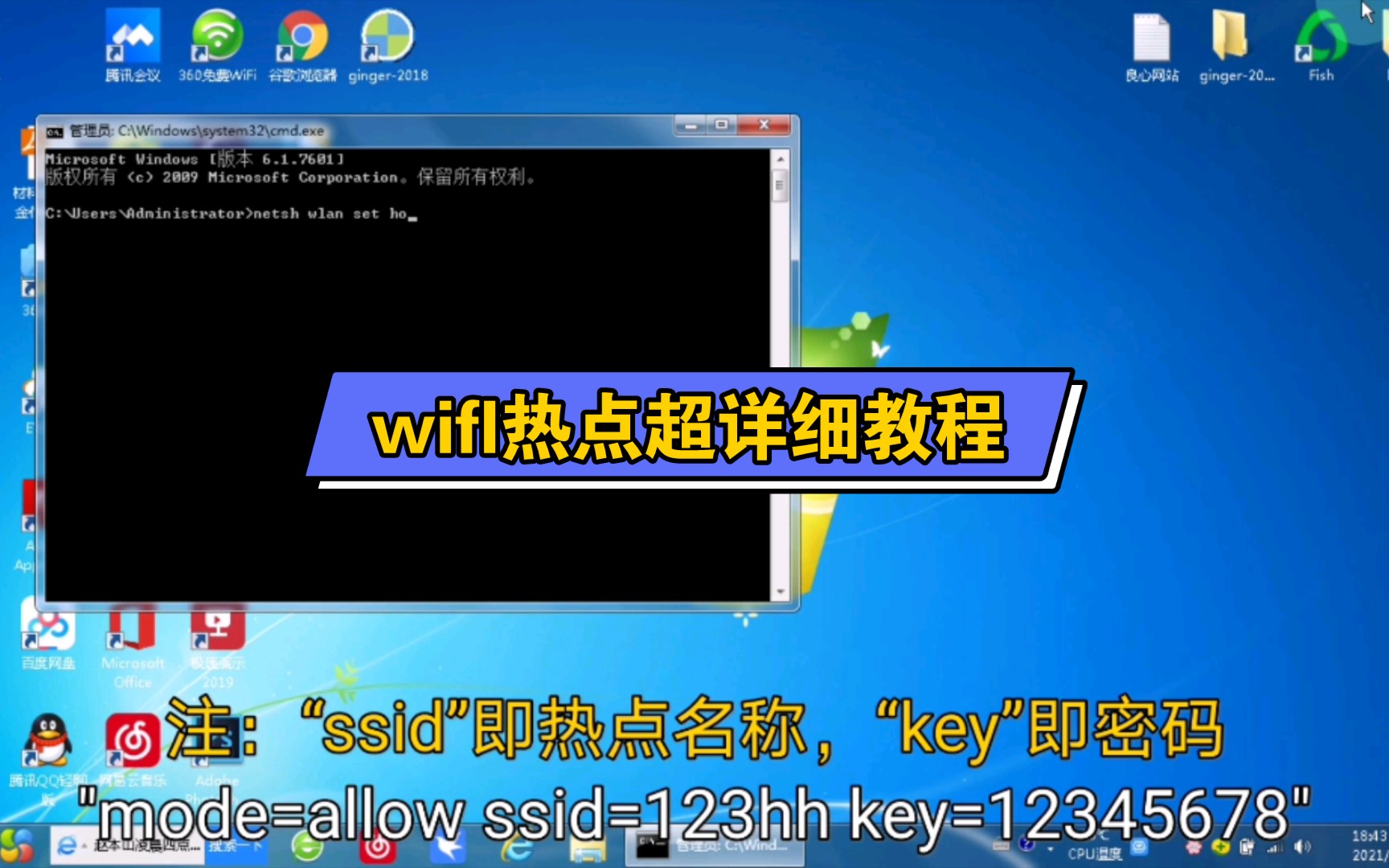 【win系统开热点】超详细windows系统利用自带软件开wifi热点哔哩哔哩bilibili