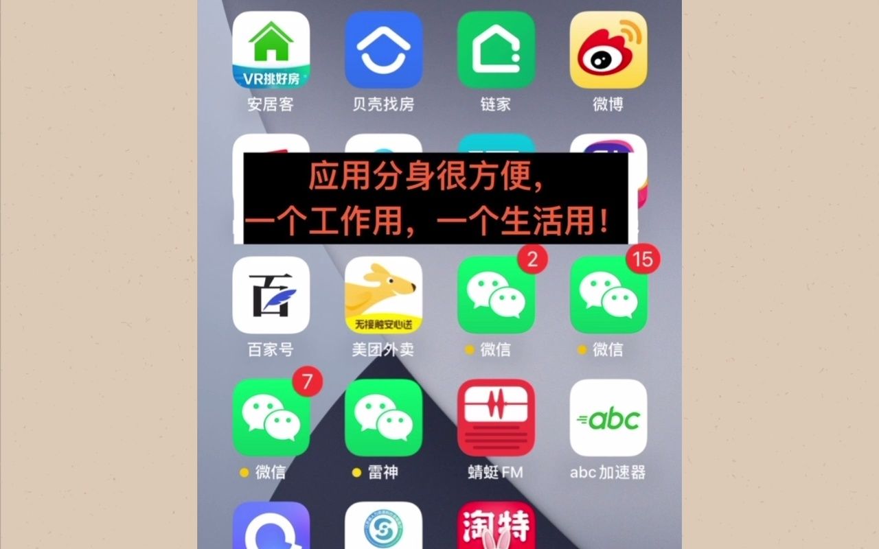 iPhone13微信分身怎么设置,iPhone13可以微信分身吗?哔哩哔哩bilibili