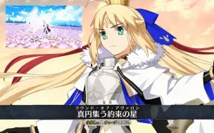 Download Video: 【FGO】〔1080/60p〕阿爾托莉雅．Caster：靈基2+靈基3 寶具模組動作演示