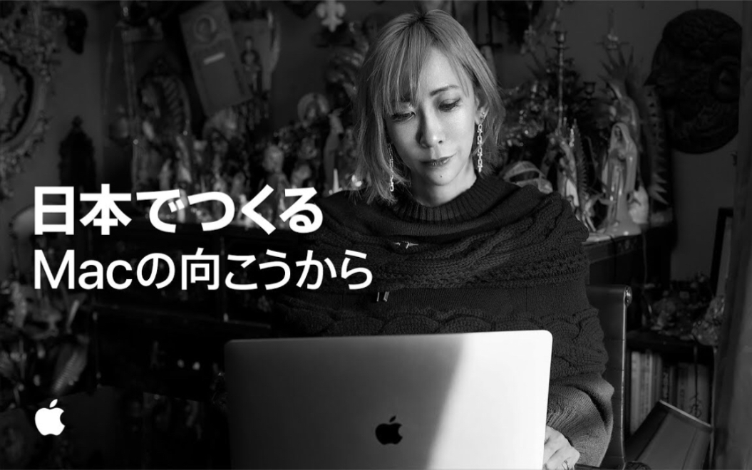 Macの向こうから — 日本でつくる — Apple(日本)哔哩哔哩bilibili