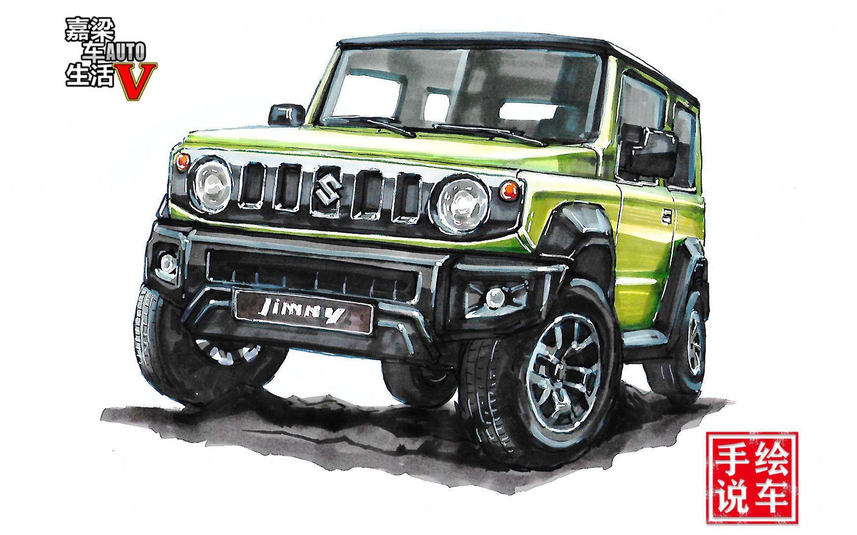 【汽车手绘】铃木吉姆尼一分钟手绘短评