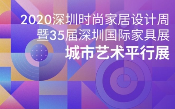 带你现场直击2020深圳国际家具展!!!哔哩哔哩bilibili