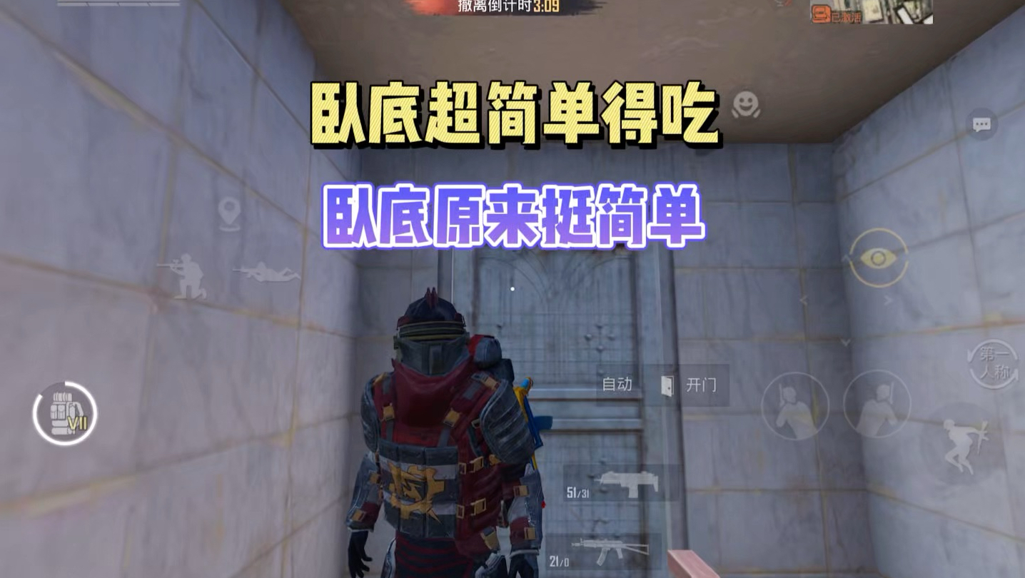 顶级老六卧底，卧底打的七套抱头鼠窜！-子木仙地铁逃生-子木仙地铁逃生-哔哩哔哩视频