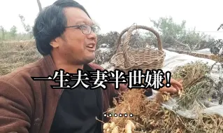 下载视频: 一生夫妻半世嫌......