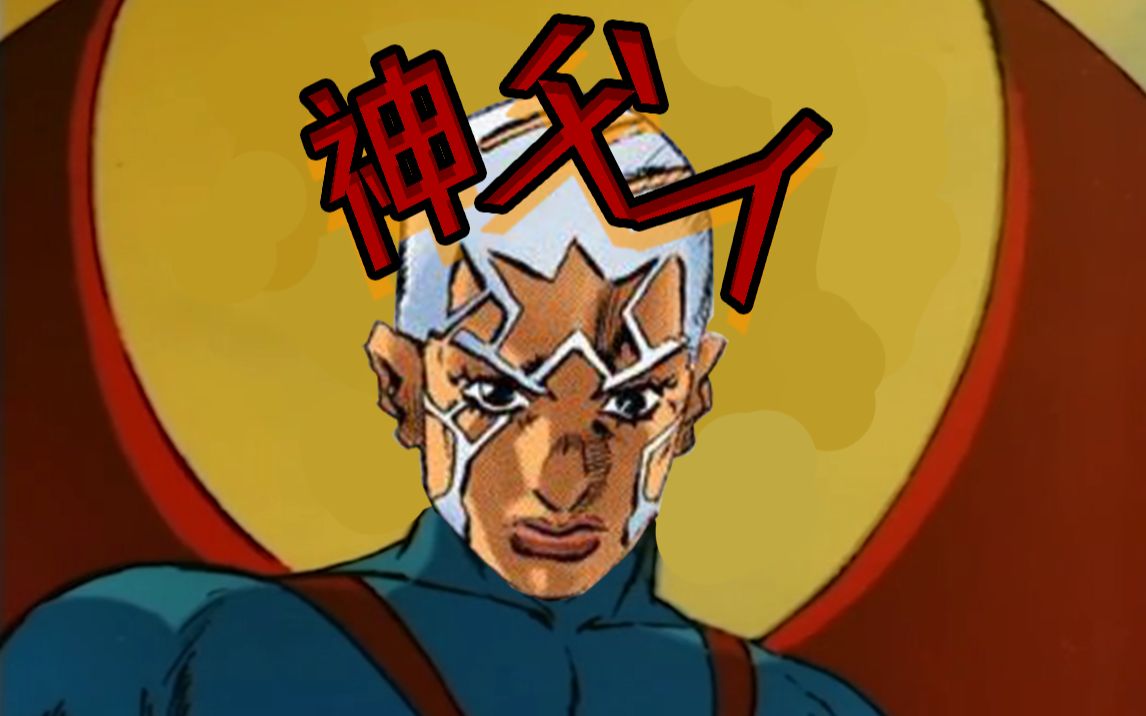 【jojo】神父人