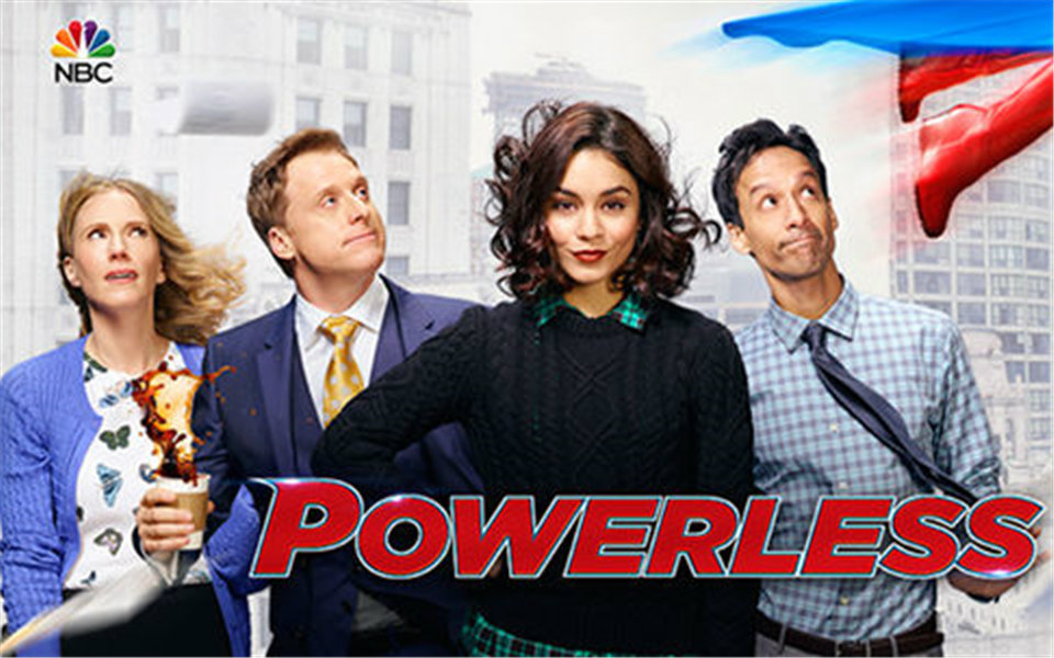 [图]【DC】【无能为力/Powerless】DC新剧无能为力首支预告片