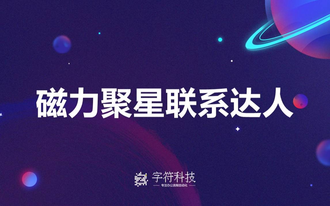 磁力聚星影视传媒怎么样=磁力聚星影视传媒怎么样啊
