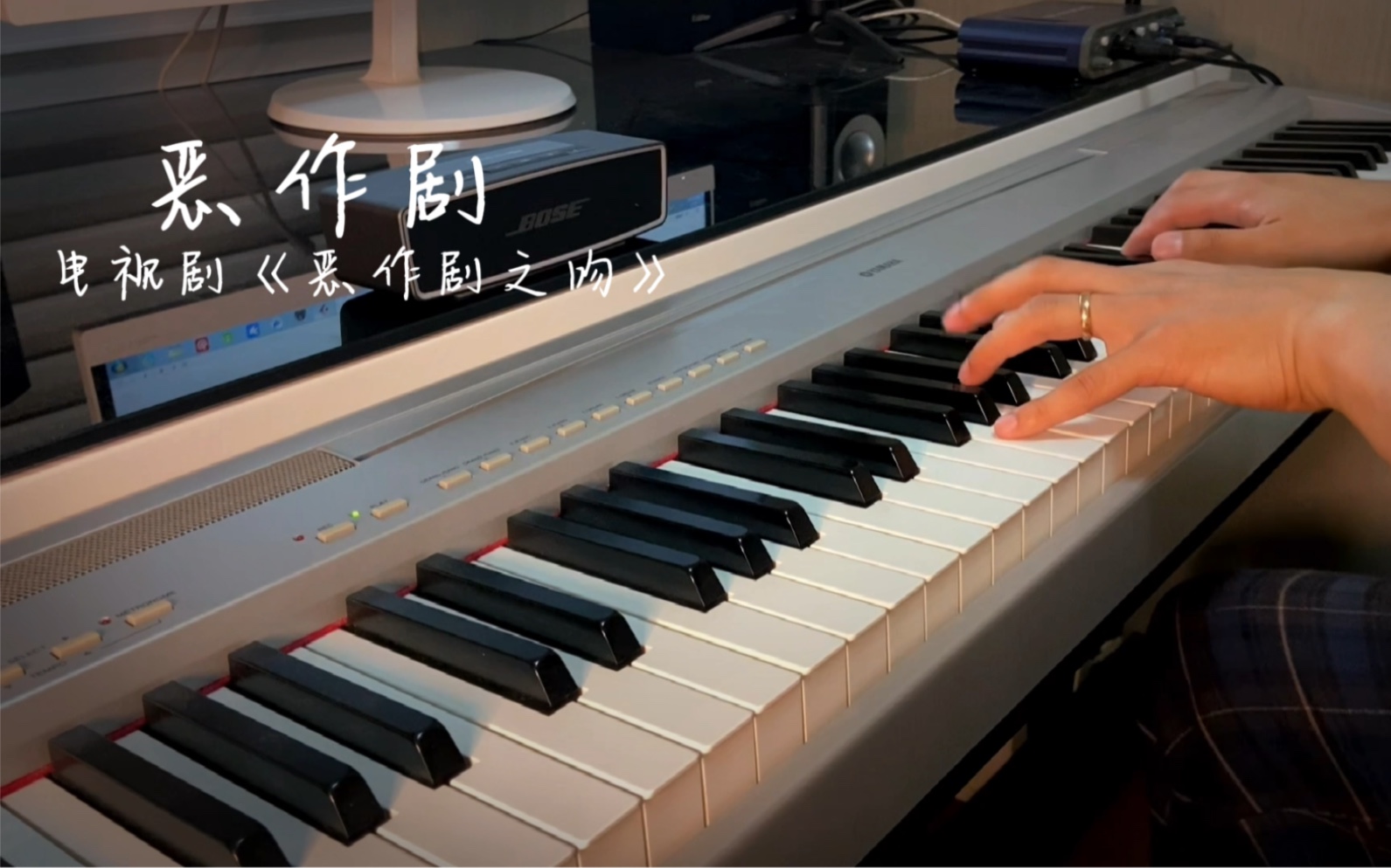 [图]《恶作剧之吻》主题曲《恶作剧》钢琴版（回忆杀）