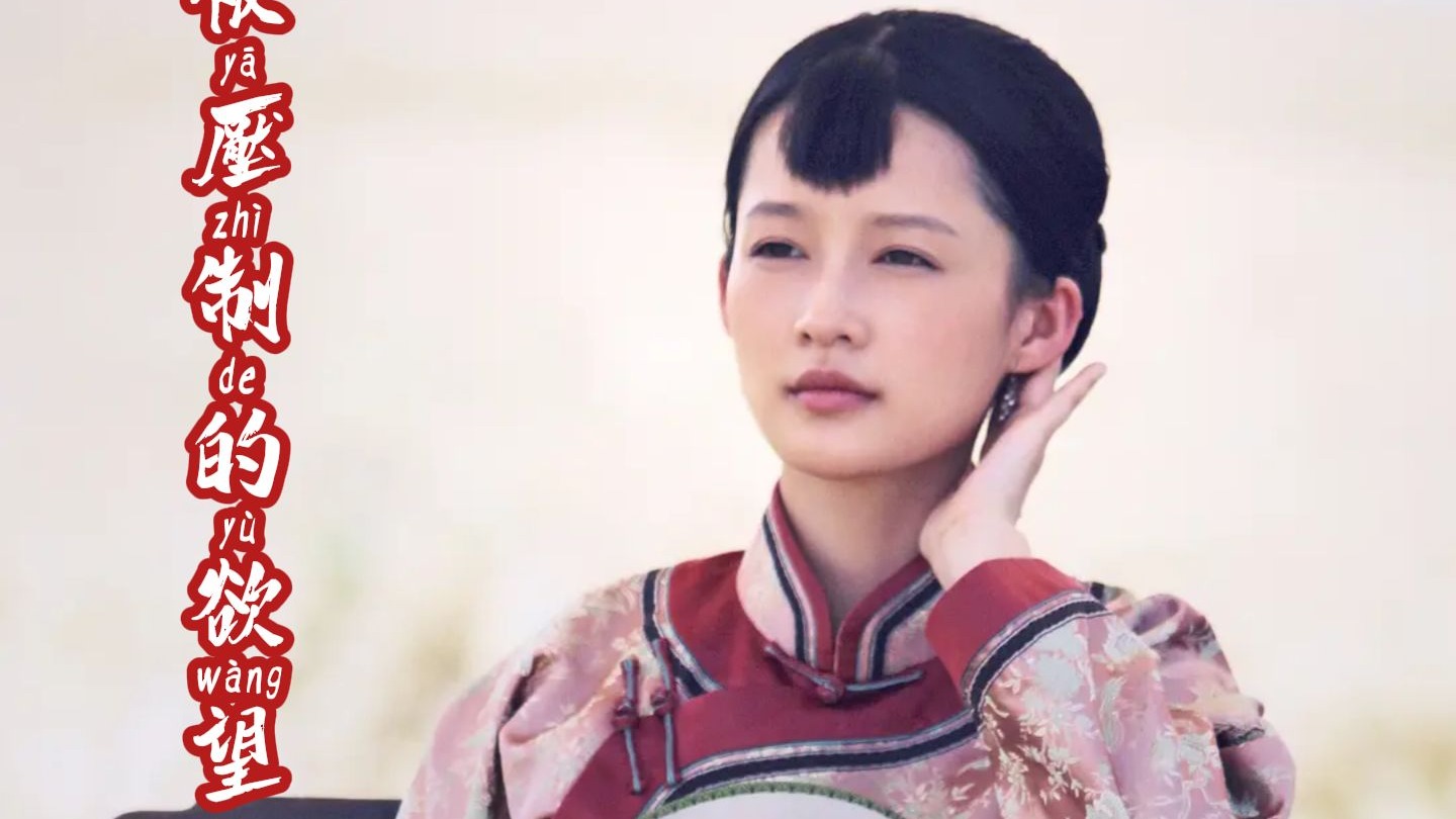 以田小娥的视角打开《白鹿原》:李沁这小娥演的真绝了,把黑娃魂都勾没