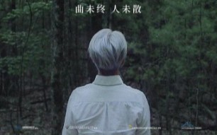 [图]《坂本龙一：终曲》内地定档预告片