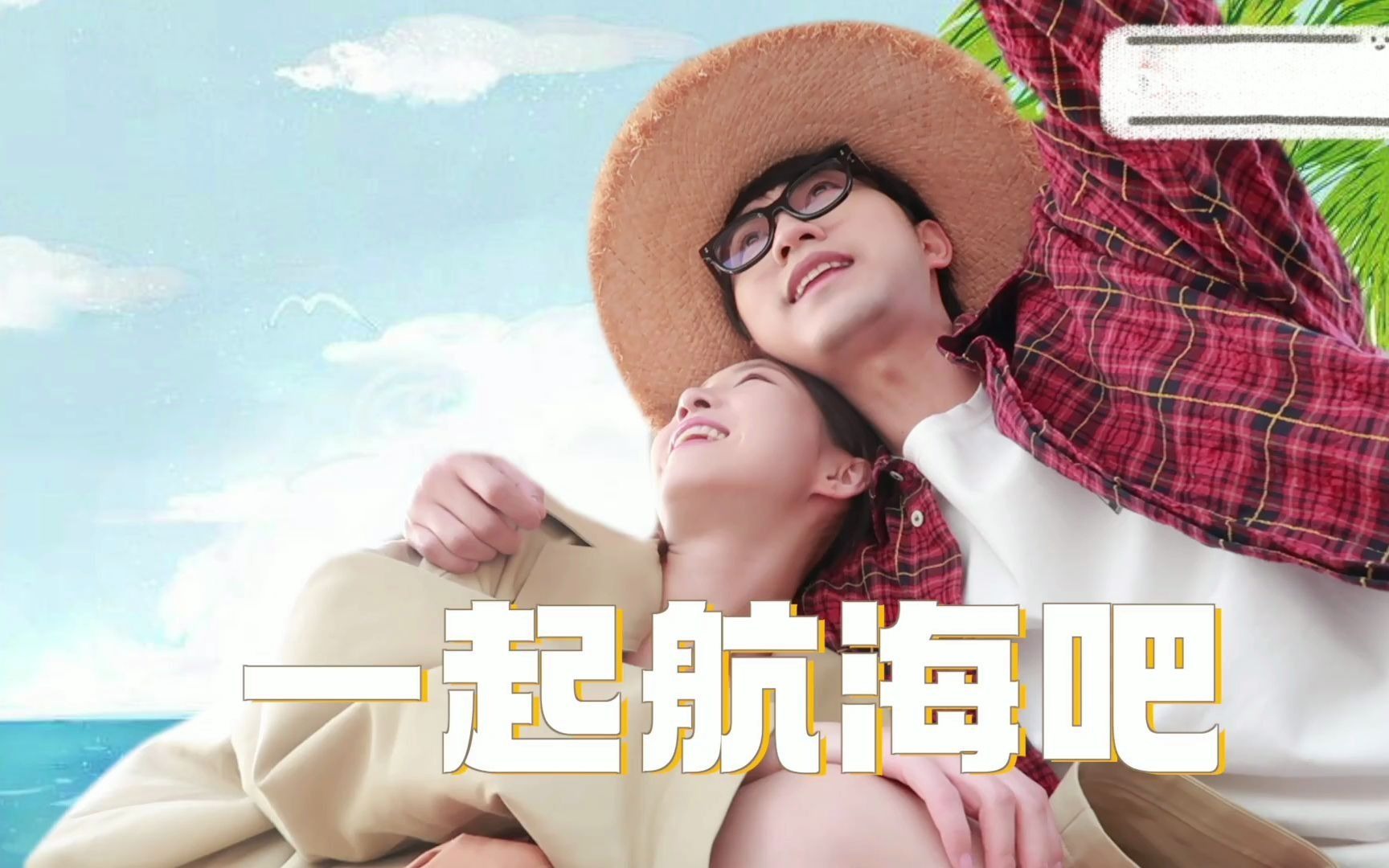 【赵琦君&杨凯雯 奇闻cp】有话不知当讲不当讲?