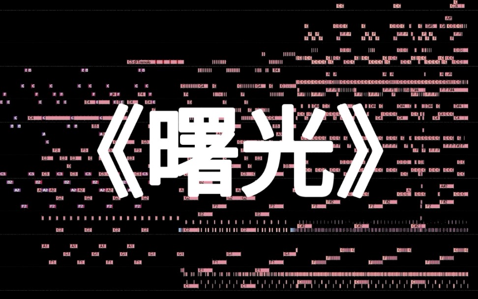 [图]【原创】《曙光》特别篇：武汉加油，中国加油！