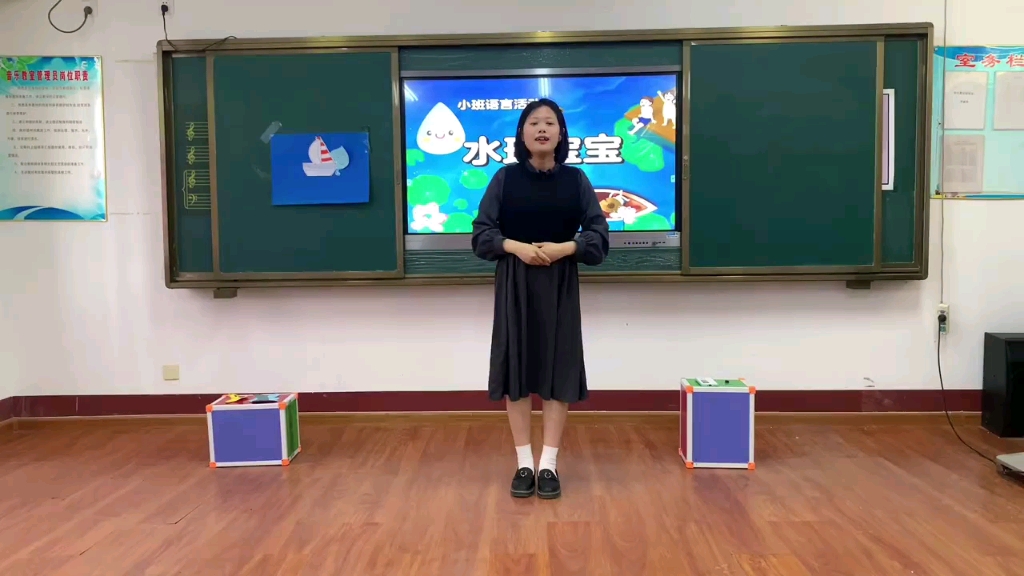 幼儿园试讲视频《水珠宝宝》