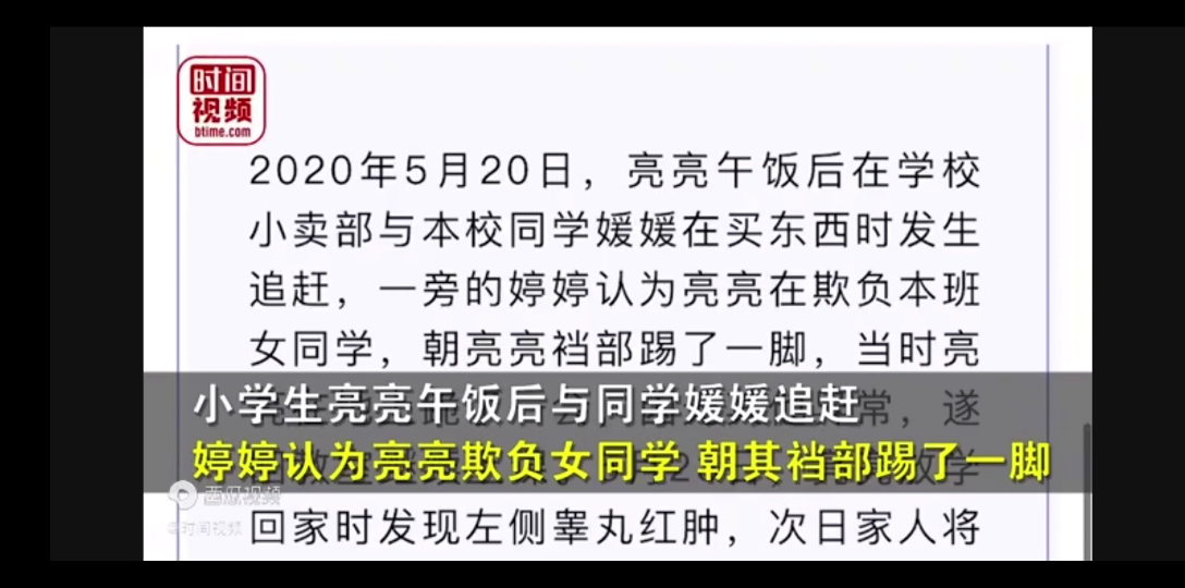 女同学一脚踢爆男同学的一个睾丸,监护人仅赔付14万.哔哩哔哩bilibili