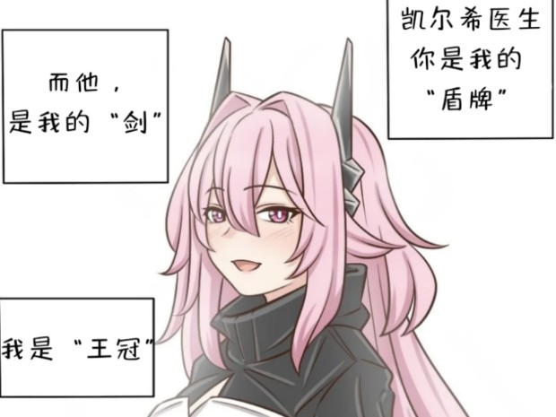 汉化 明日方舟的老年博士#188
