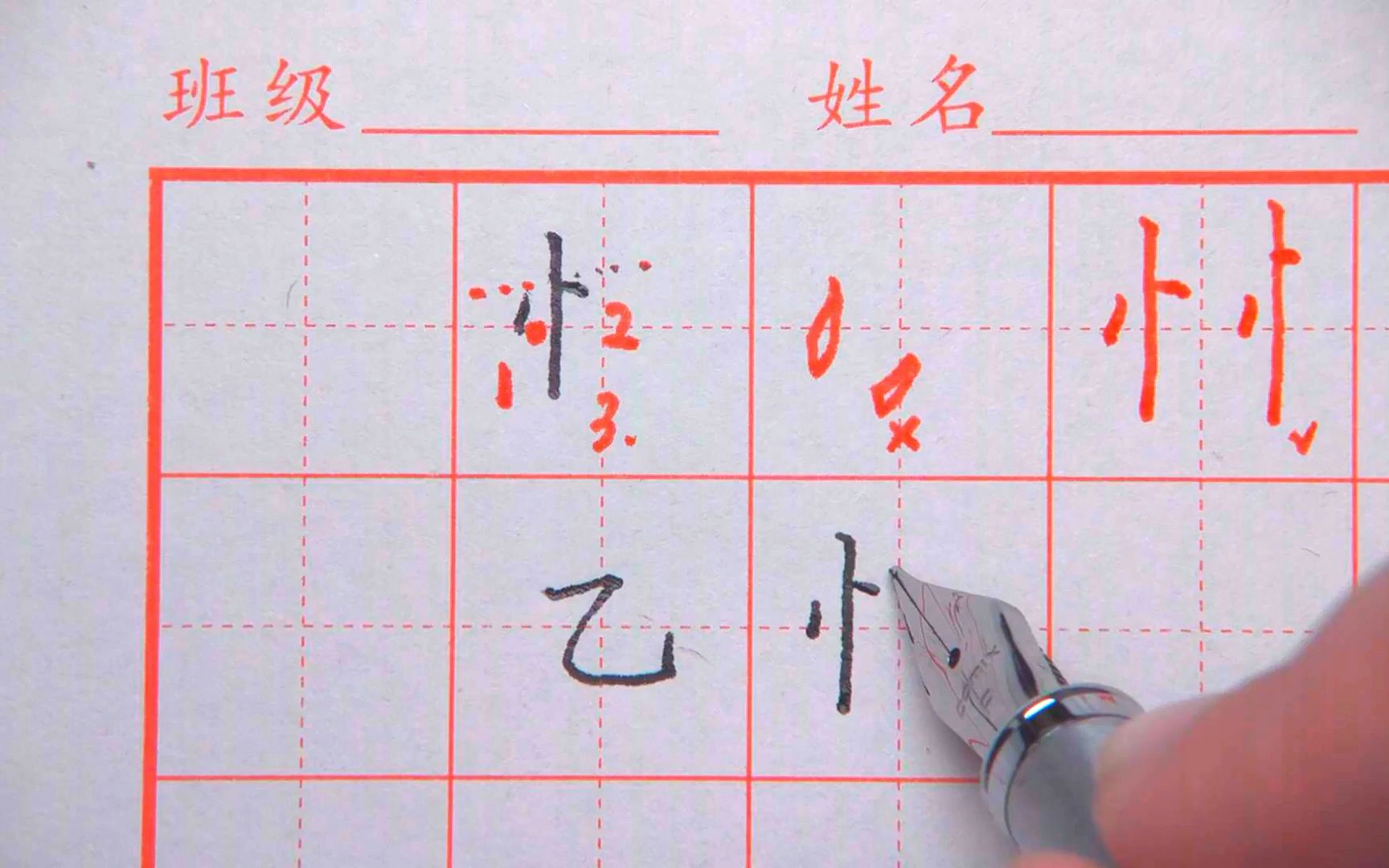 7【规范字精讲】第三部分常用偏旁部首左右结构竖心旁 忆怀哔哩哔哩bilibili