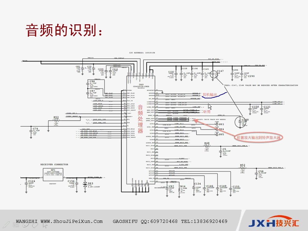 手机主板上音频芯片的识别方法在线学手机维修哔哩哔哩bilibili