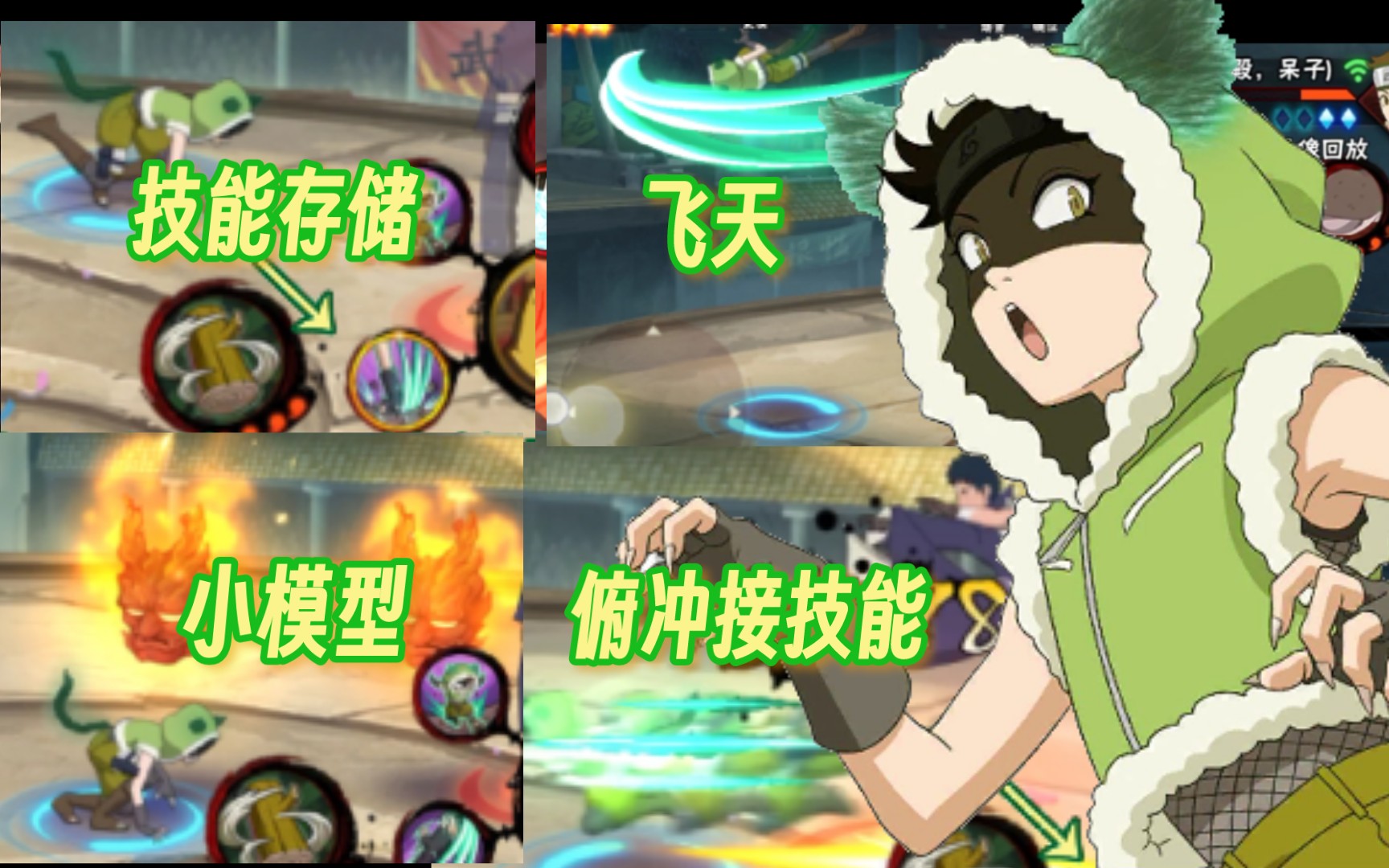 [伊豆野山葵]技能技巧教学,小模型,技能存储,飞天低空技能!