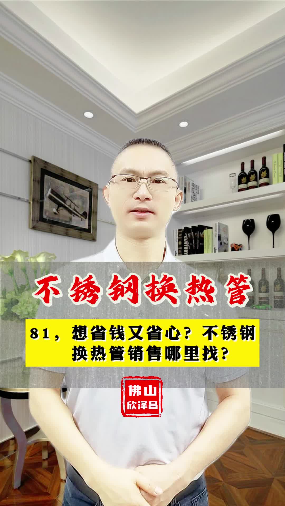 81,想省钱又省心?不锈钢换热管销售哪里找?哔哩哔哩bilibili