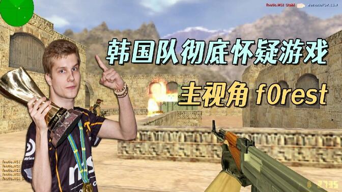 cs世界大赛 fnatic那一年有多强?打的solo怀疑游戏,暴虐韩国队