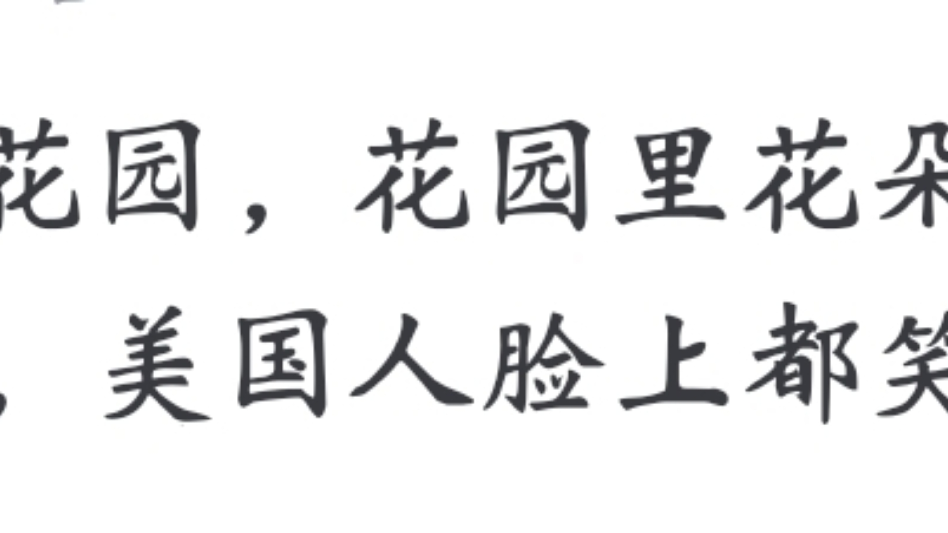 有哪些歌词被你听错了很久,知道真相后感到哭笑不得?哔哩哔哩bilibili