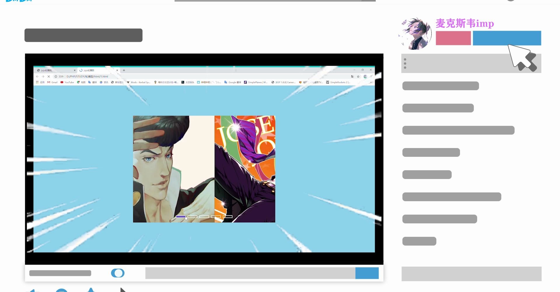 用CSS+html 写一个各代jojo和反派的简单网页轮播图哔哩哔哩bilibili