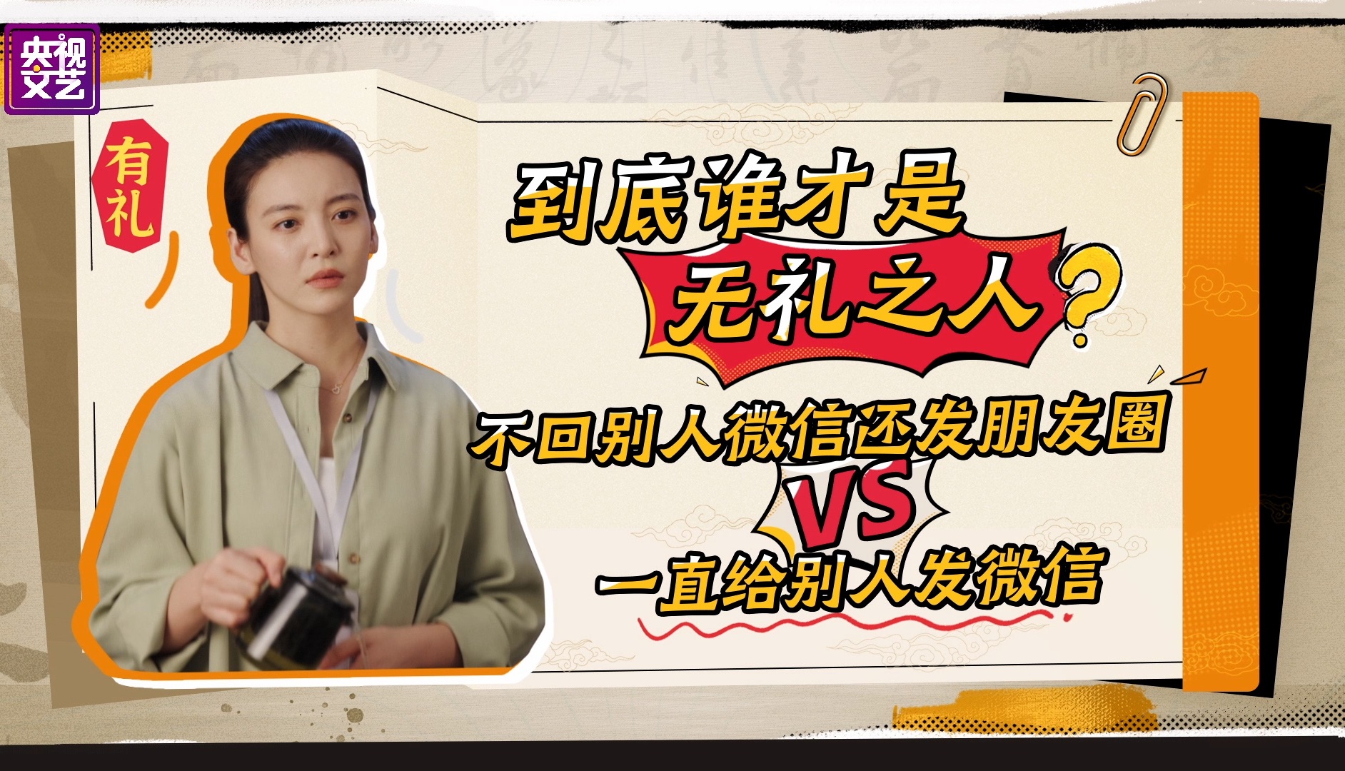 不回别人消息 vs 一直发消息,谁才是无礼之人?哔哩哔哩bilibili