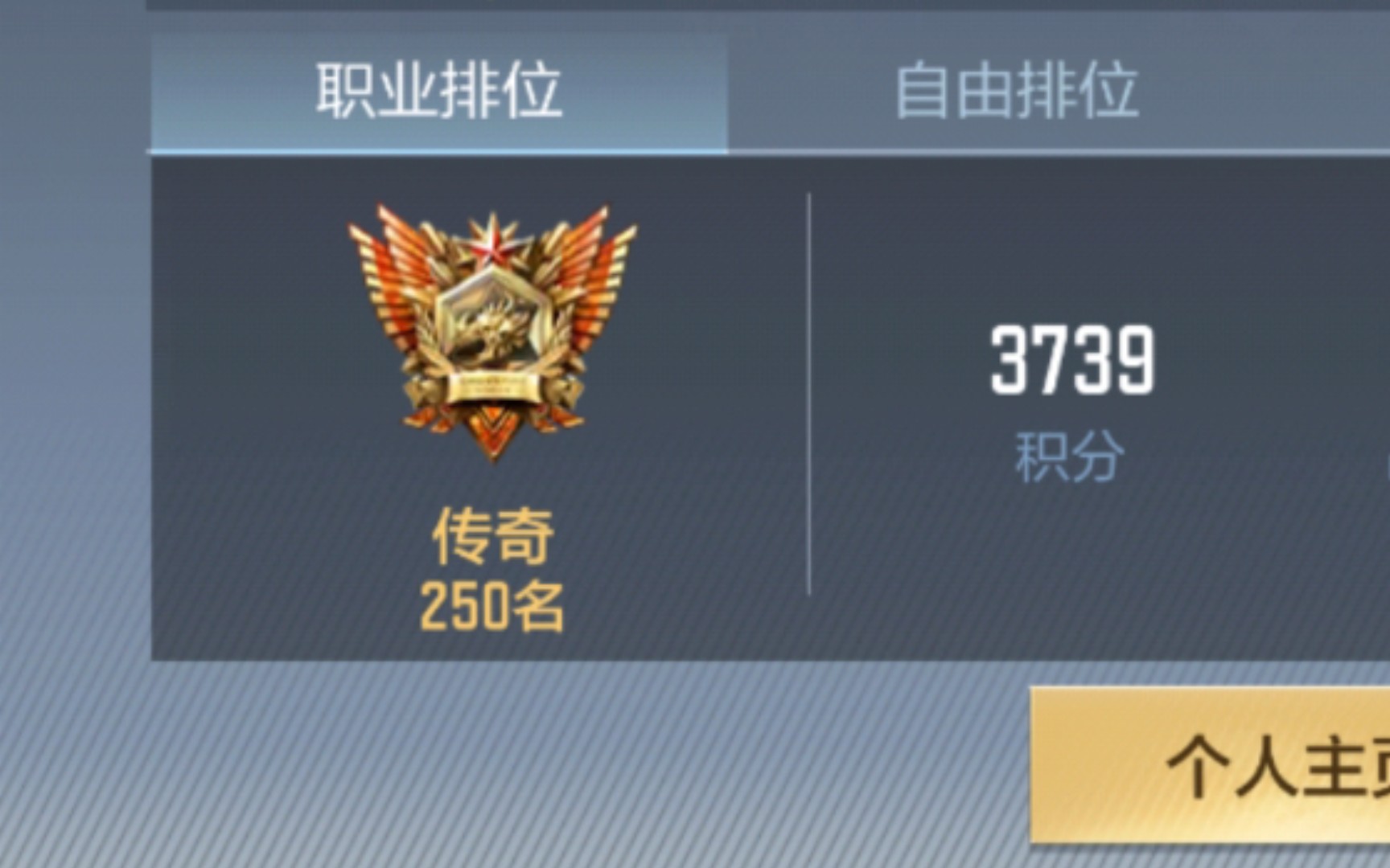 [cf手游]职业500强的恐怖陀螺仪m4