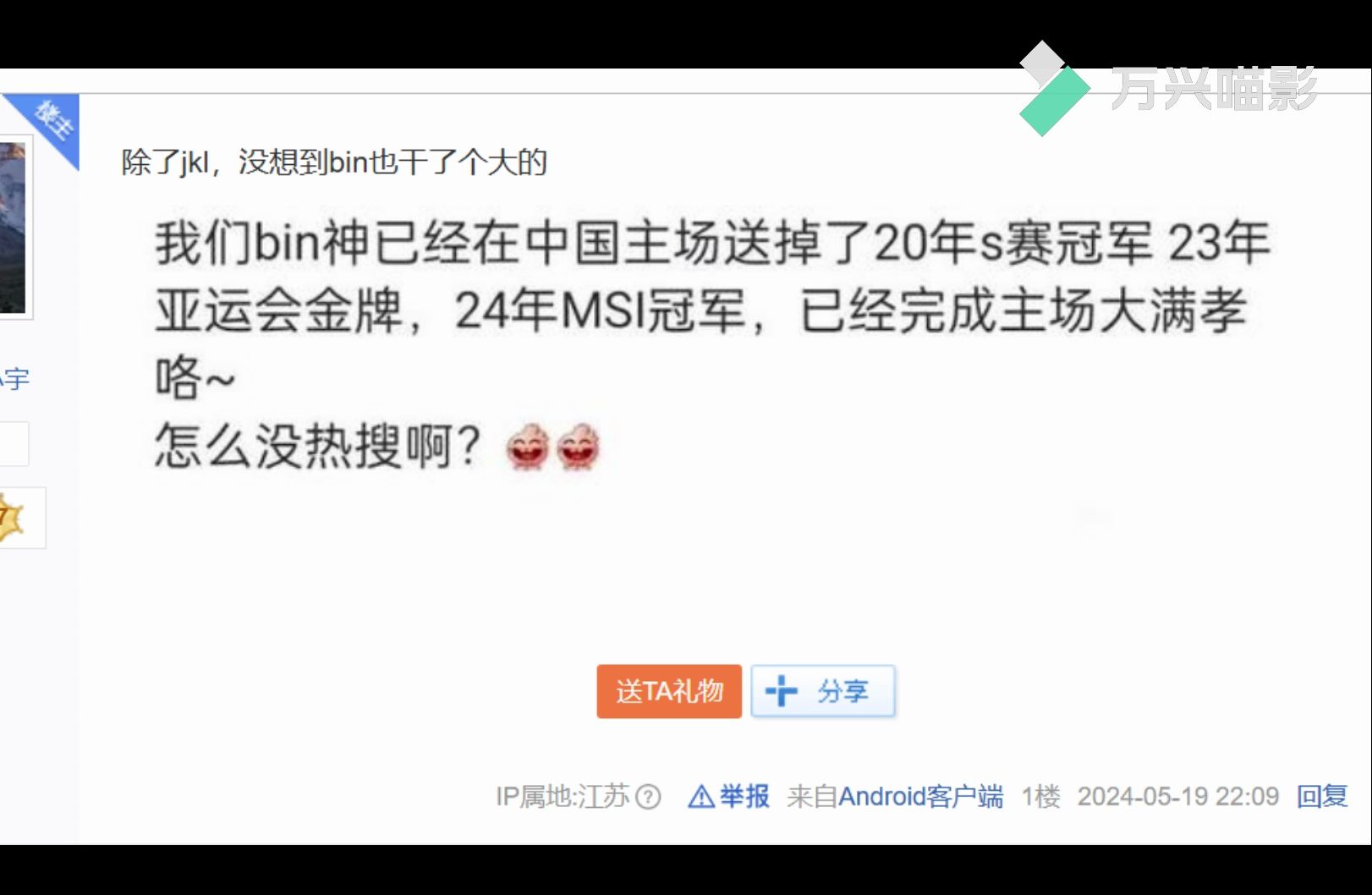 少年阿宾达成唯一 一份全世界LOL职业选手都未曾达到的成就!哔哩哔哩bilibili英雄联盟