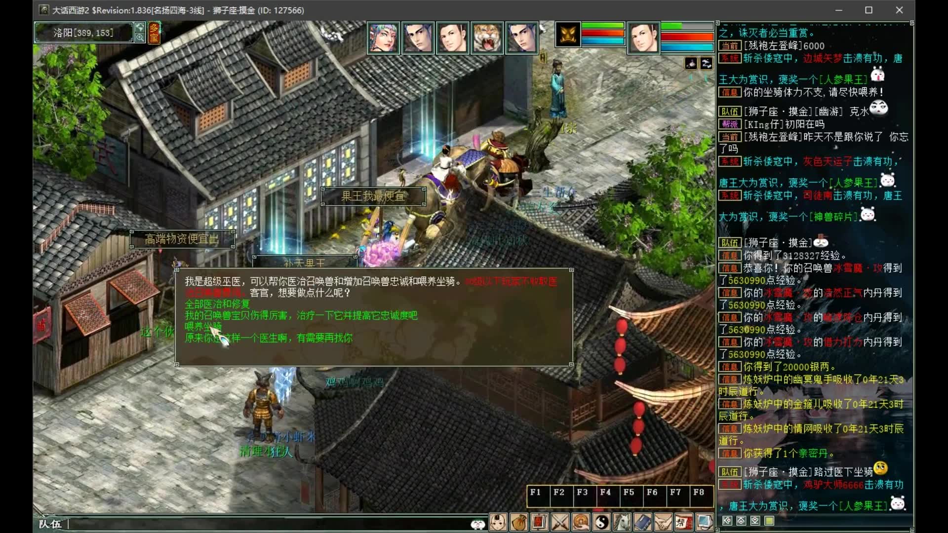 大话西游怀旧版跟着小伙伴一起抓大鬼你还记着这样的抓鬼方式睡杀