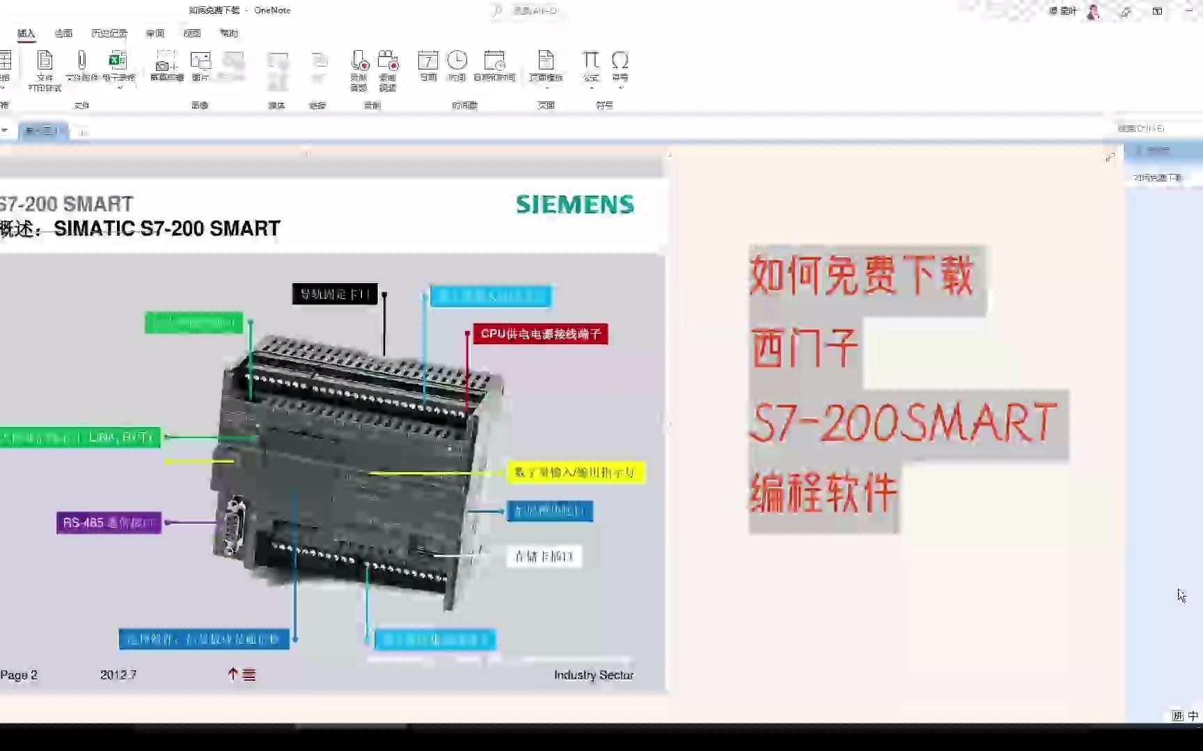 如何免费下载200smart的plc编程软件?如果不会下载plc软件,那基本告别工控行业了哔哩哔哩bilibili